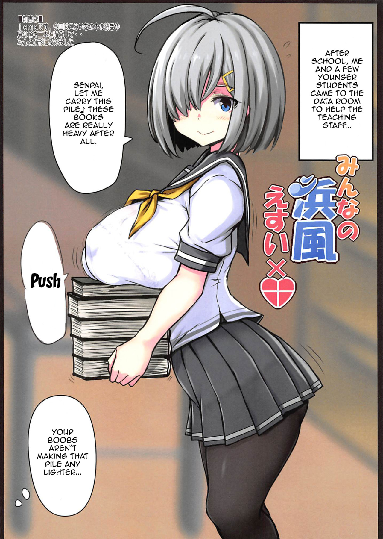 Hentai Manga Comic-Having S-E-X With Everyone's Hamakaze-Read-2